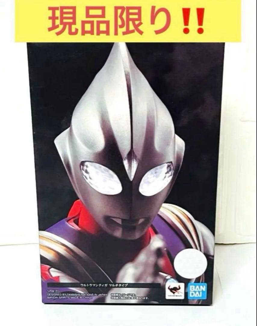 最終出品 S.H.Figuarts 真骨彫 ウルトラマンティガ 入手困難 限定