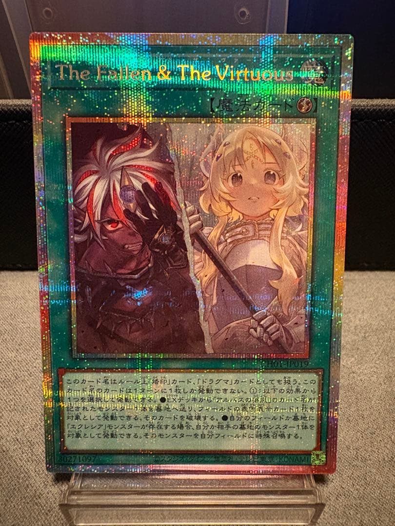 The Fallen & The Virtuous プリズマ 日版