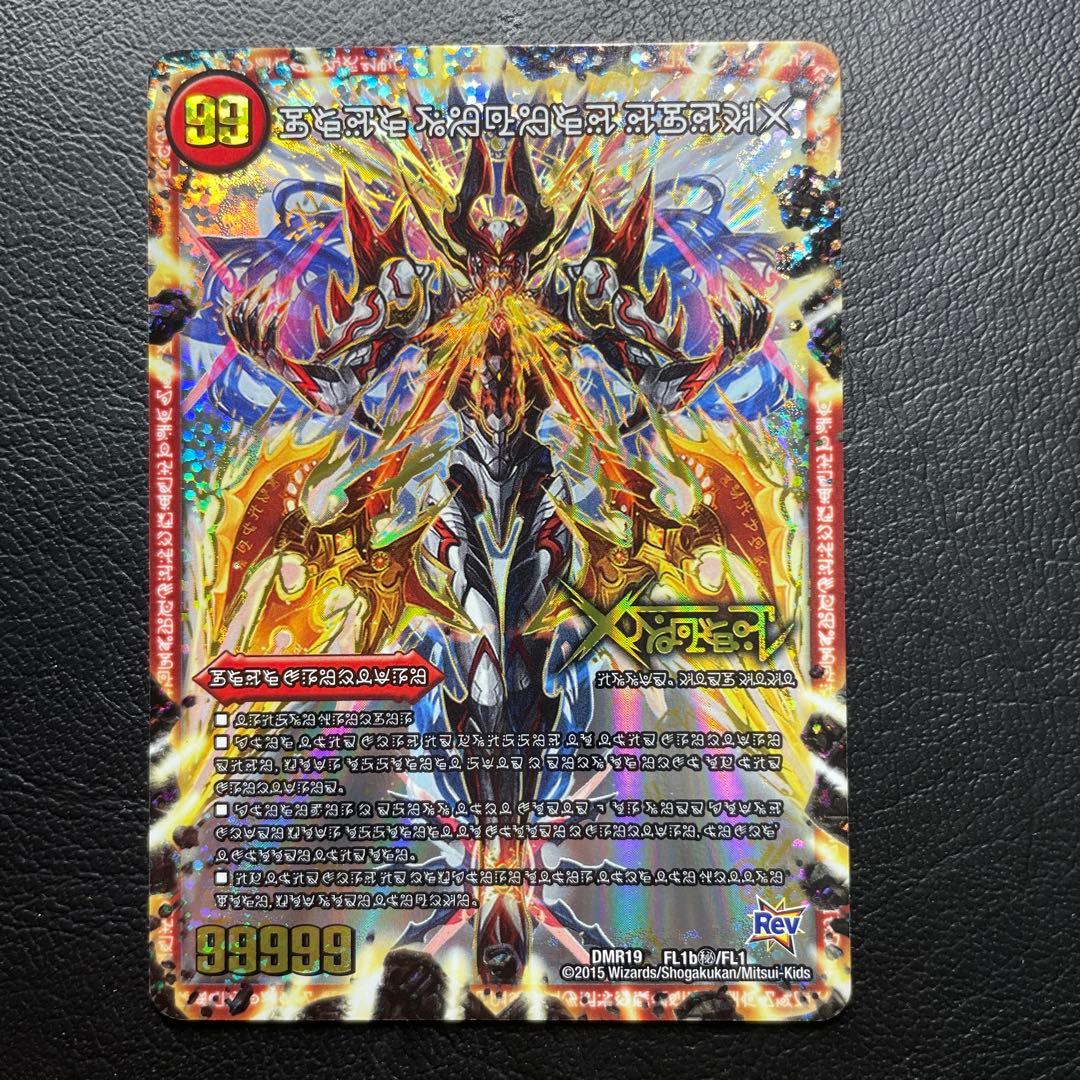 ドキンダムx シク