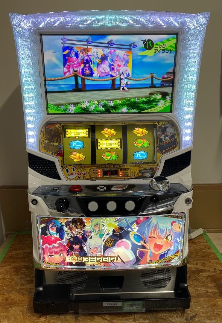 パチスロ実機　Sボンバーガール　 不要機付き
