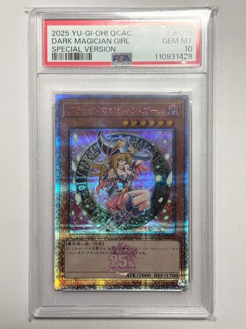 【PSA10】遊戯王 ブラックマジシャンガール ピンク