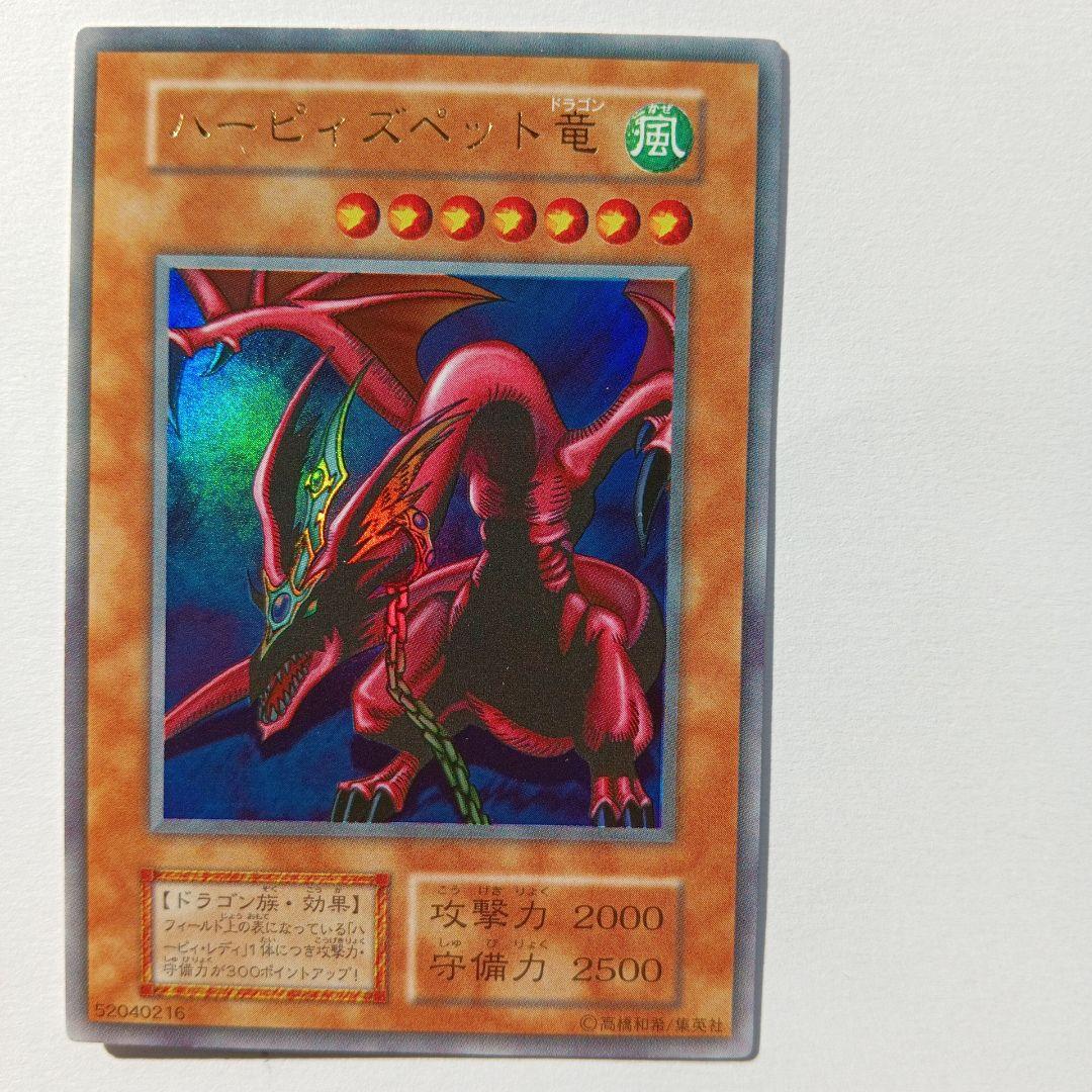 ハーピィズペット竜PS封入カード ウルトラレア