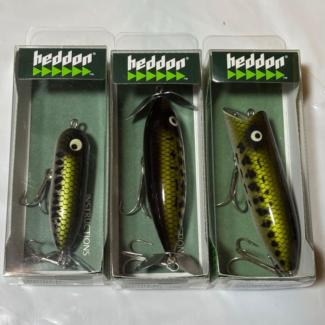ヘドン ファクトリーカラー 3種類セット スミス　釣りフェス