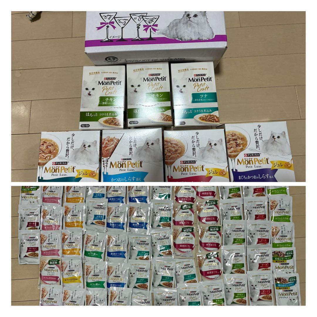 ピュリナ プチリュクス モンプチ 8箱＝102袋+70袋 合計172袋