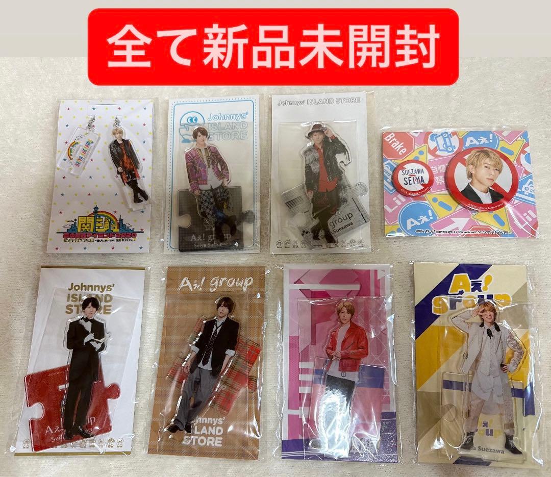 A! group 末澤誠也 アクリルスタンド 缶バッチセット