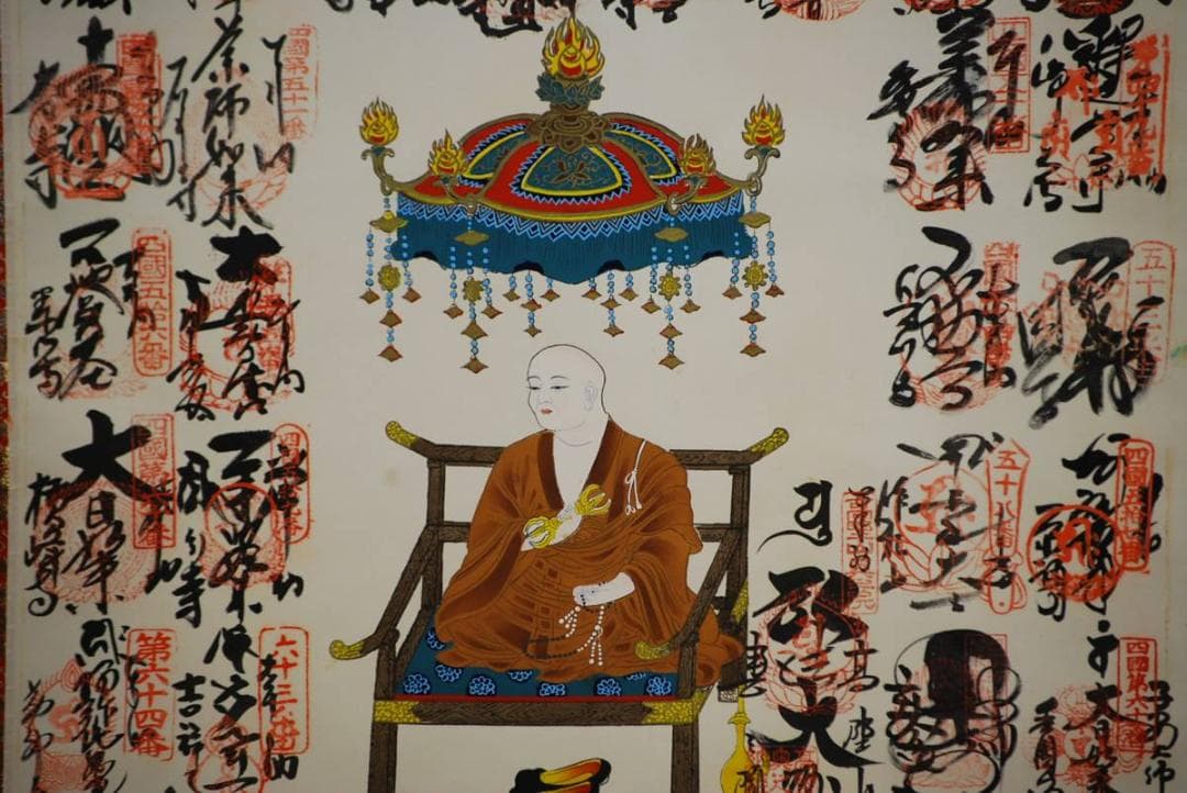 真作/四国八十八箇所霊場集印肉筆（八十八ヵ所）/布袋屋掛軸HD-405