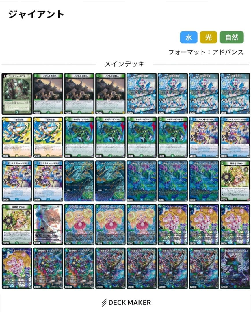 青緑ジャイアントデッキ 調整パーツ 三重スリーブ