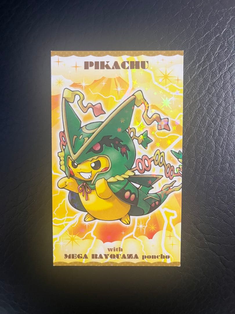 【非売品】ピカチュウ メガレックウザ　ポンチョ 名刺カード