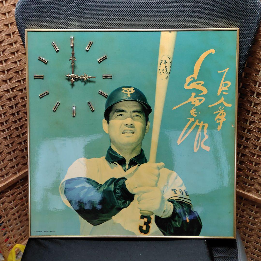 長嶋茂雄？さんのパネル時計です。