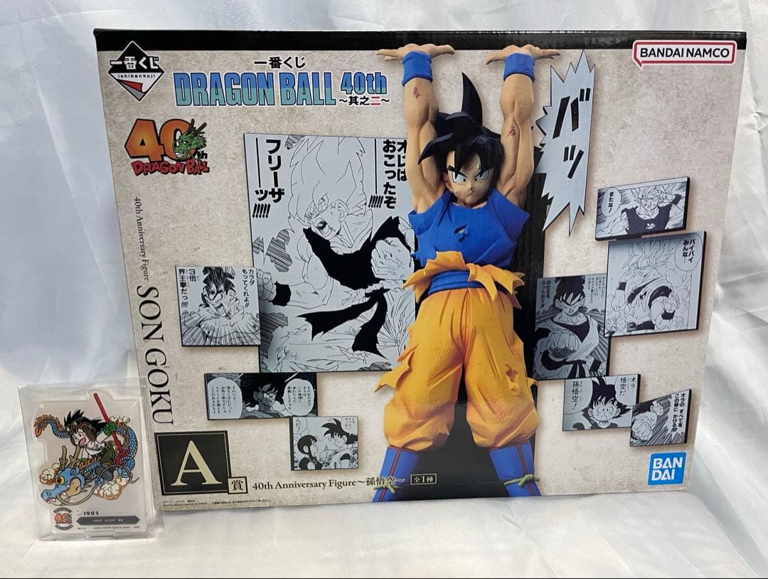 ドラゴンボール 40th SON GOKU A賞 F賞ACLLECTおまけ付き