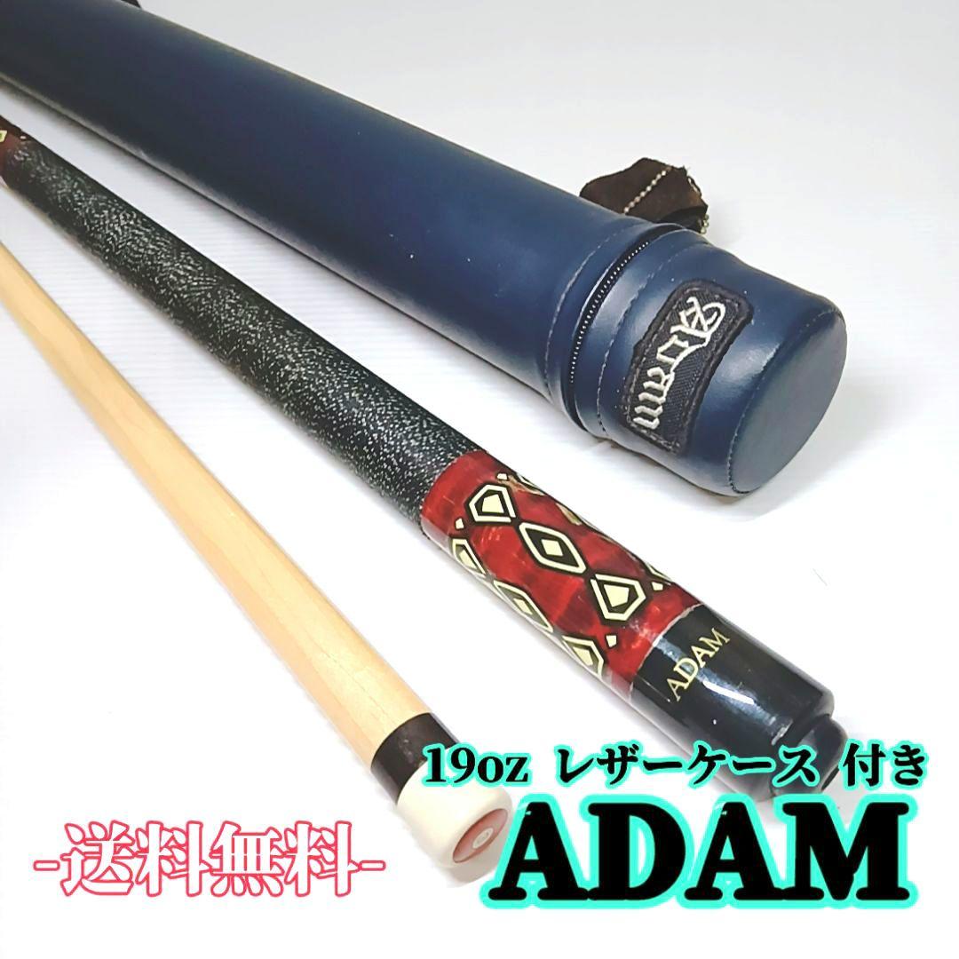 ADAM アダム ビリヤード キュー 19oz レザーケース 付き