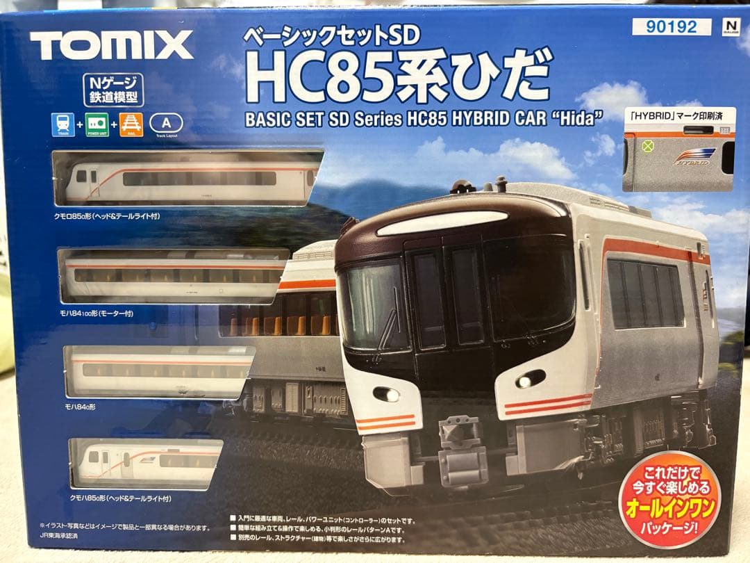 【鉄道模型】TOMIX HC85系ベーシックセットSD