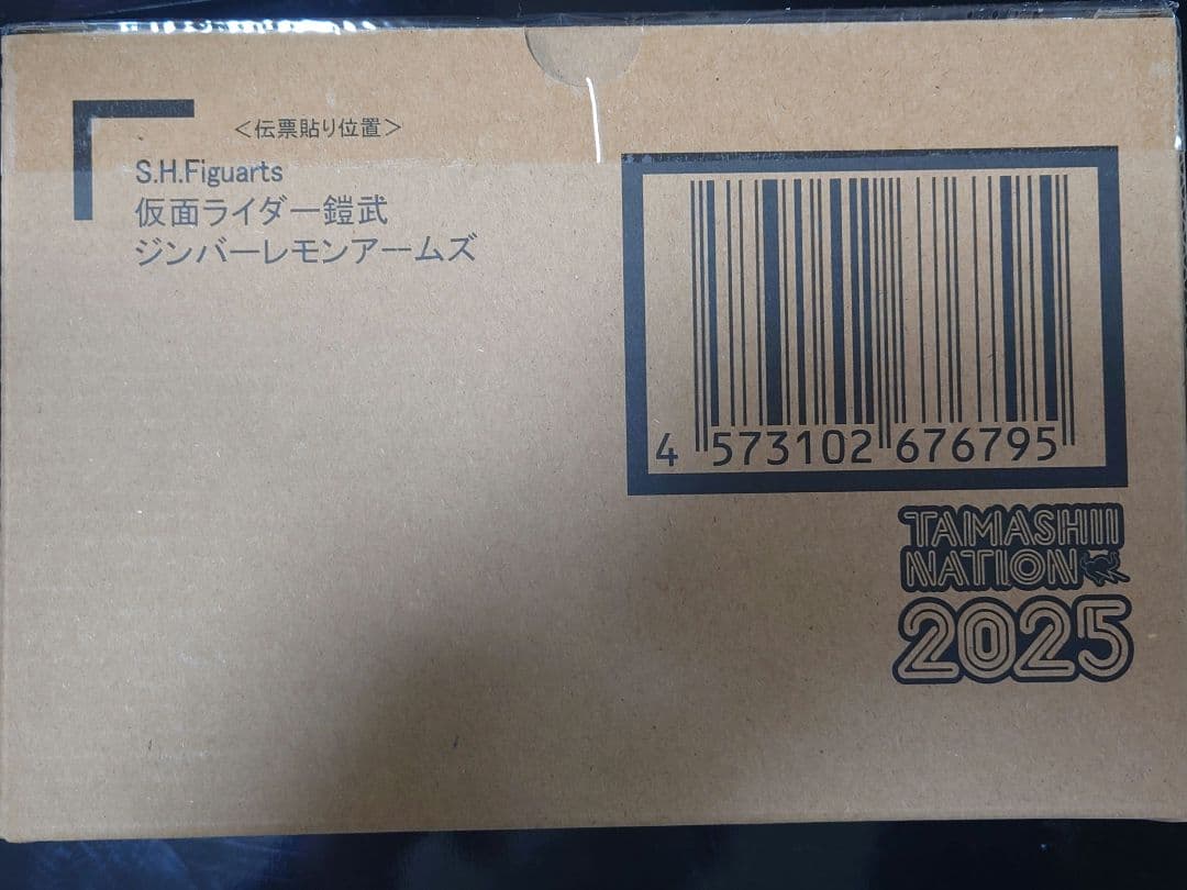 真骨彫製法 S.H.figuarts 仮面ライダー鎧武 ジンバーレモンアームズ