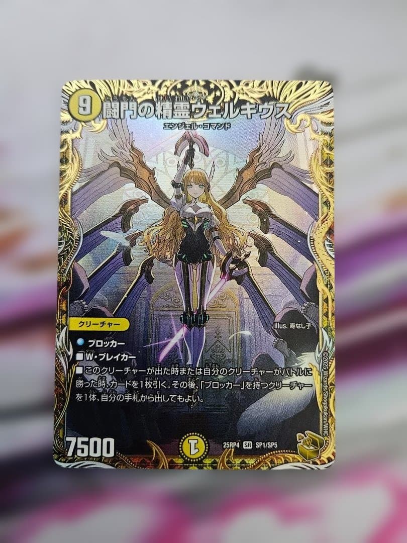 闘門の精霊　ウェルキウス　金トレジャー