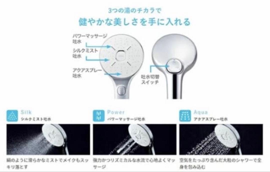 ☆値下げ☆【新品未使用品】エコアクアシャワーSPA多機能シャワーヘッド