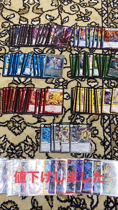 デュエルマスターズ　デュエマ　カード