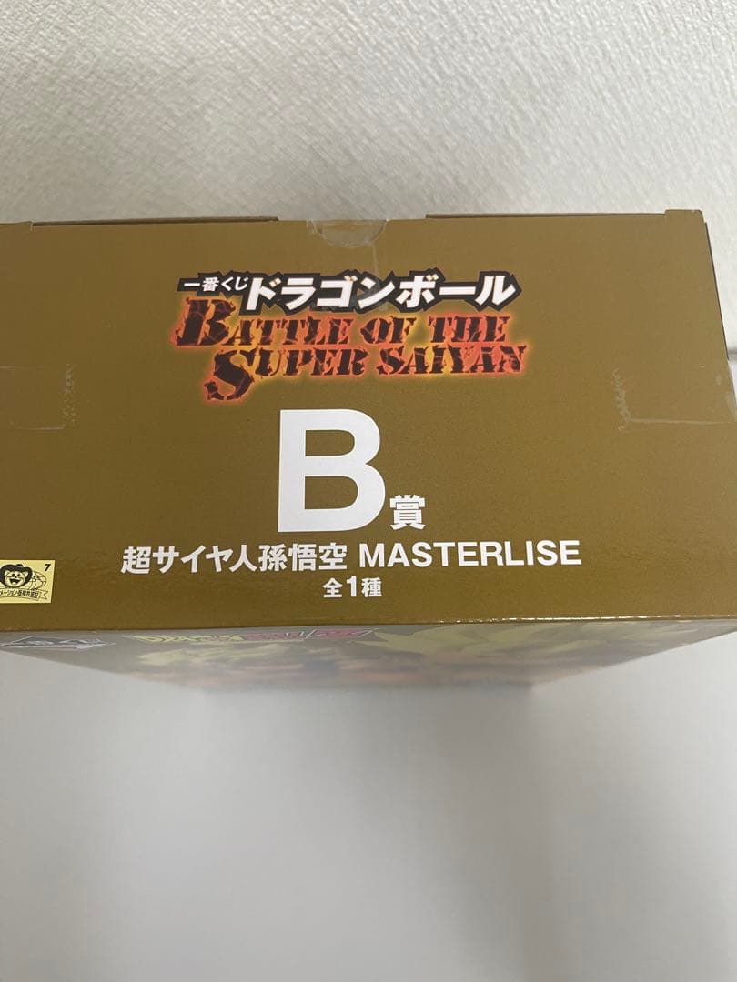 一番くじ ドラゴンボール A賞　B賞　D賞