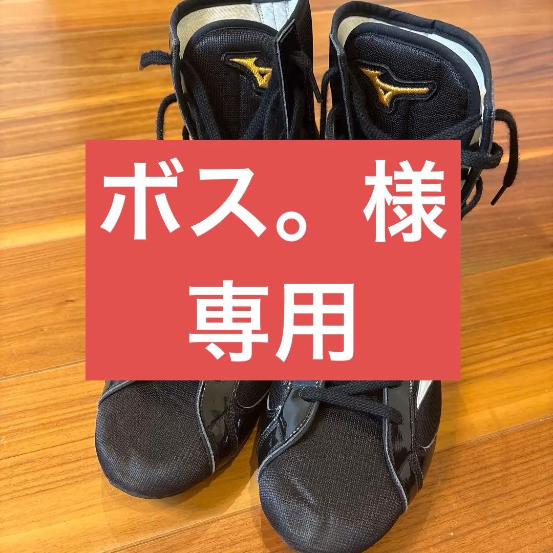 Mizuno ボクシングシューズ ブラック/ホワイト