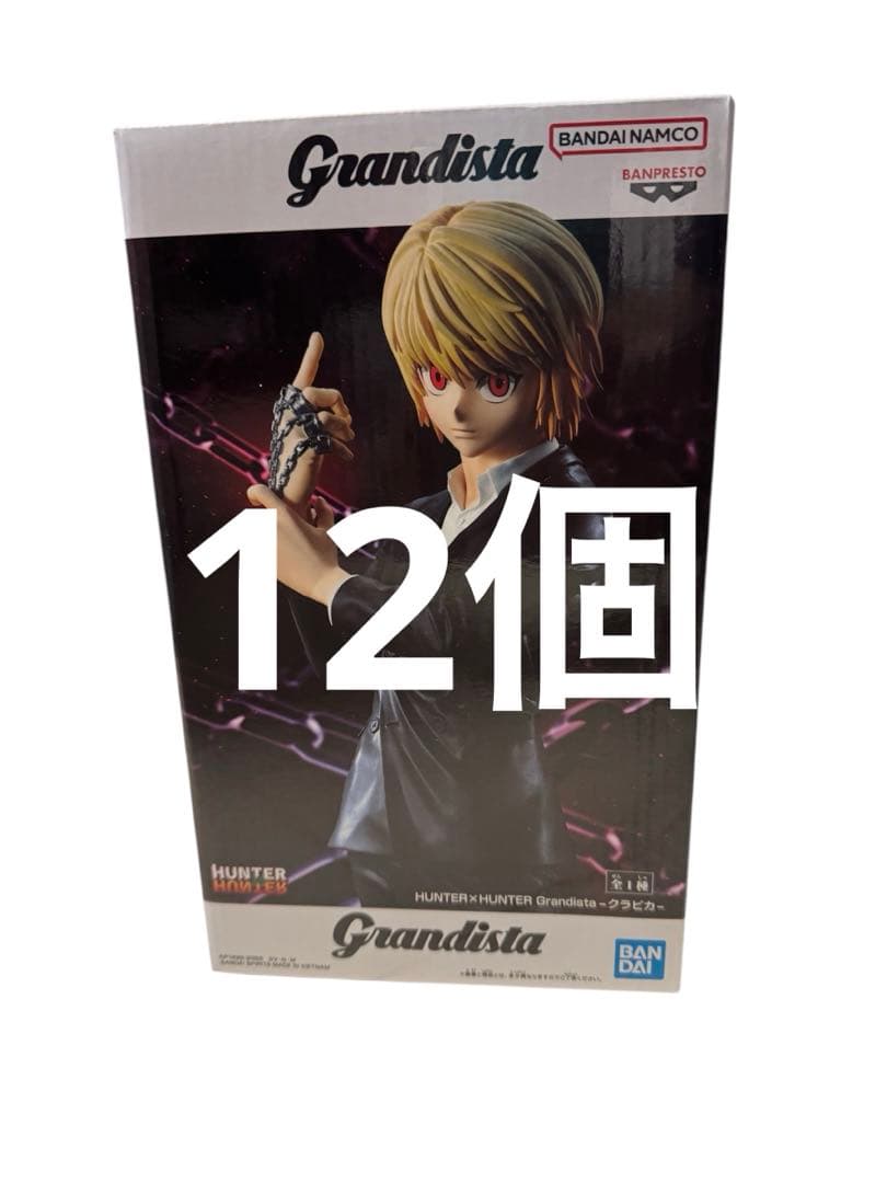 3.HUNTER×HUNTER Grandista クラピカ　フィギュア