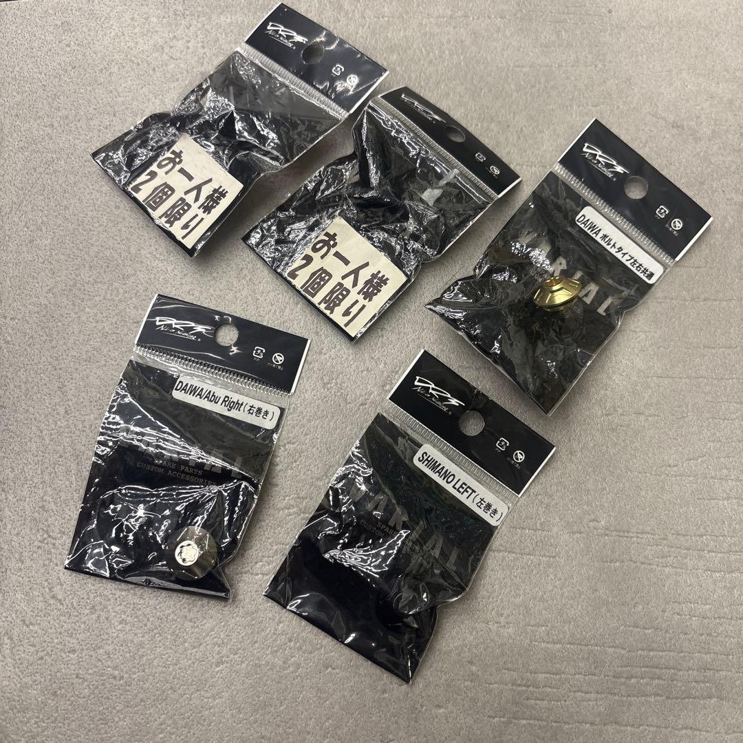 新品未使用　DRT VARIAL バリアル　ダイワ ナット5個セット