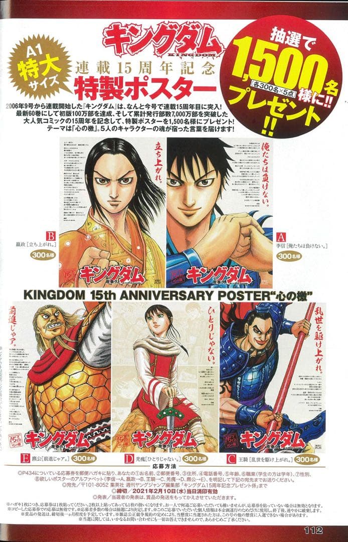 キングダム 王騎 ポスター A1