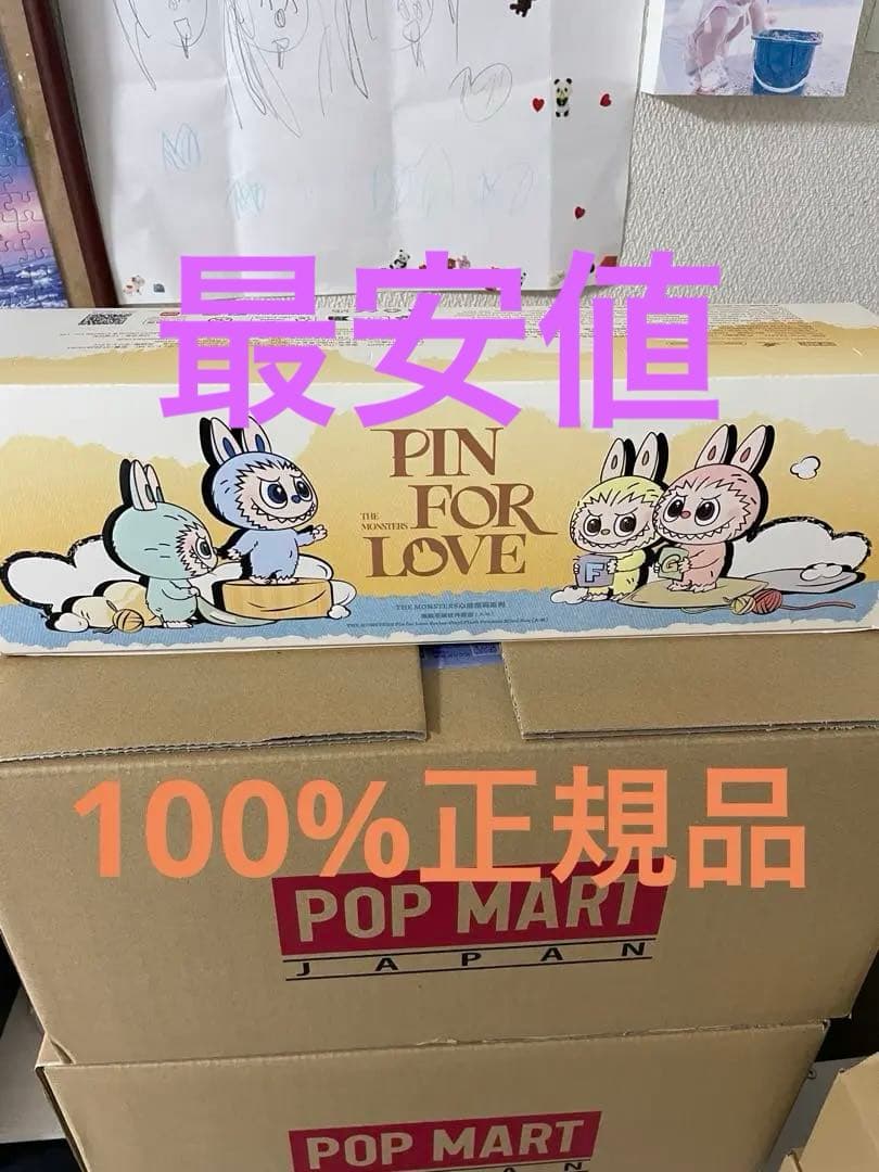 Pin for loveアソート前半　ラブブ