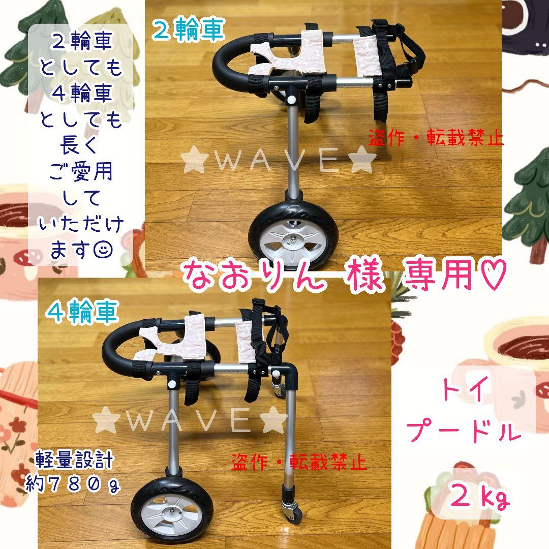 なおりん　犬用車椅子　犬の歩行器　シニア犬　犬の車いす　歩行補助サポート