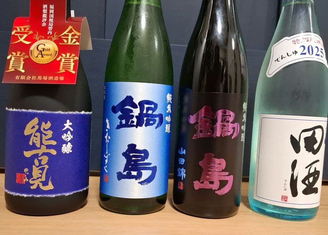 日本酒有名どこ4本セット