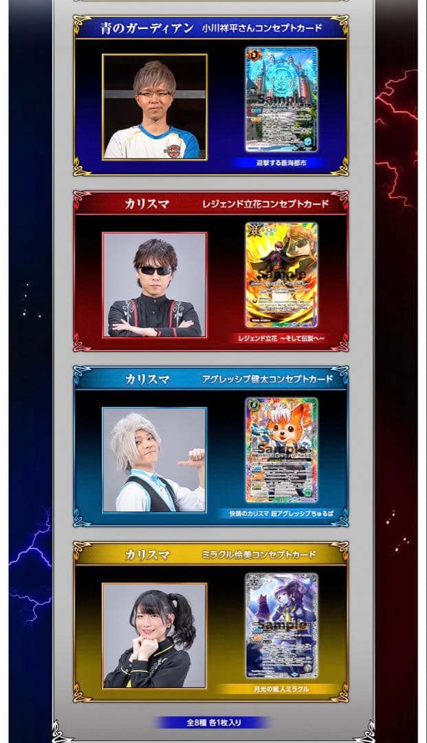 バトルスピリッツ バトラーズセットEX 2種+メモリアルセット