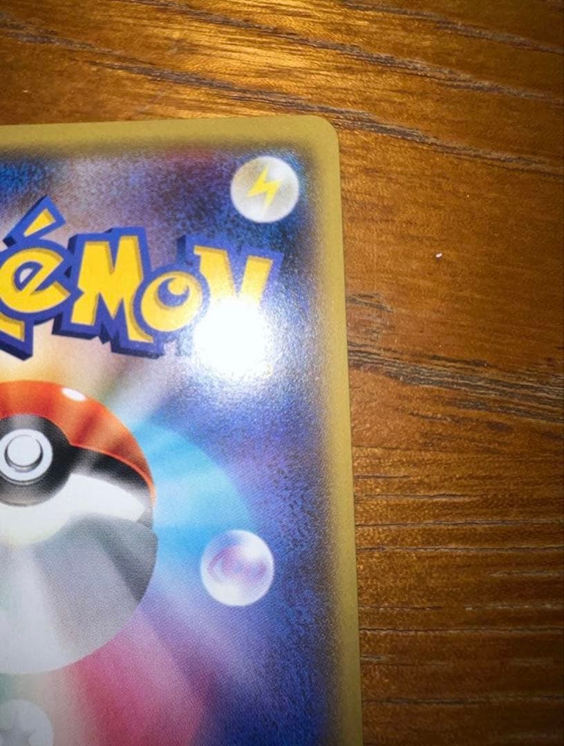 完美品　チャンピオンズフェスティバル　2019 ピカチュウ