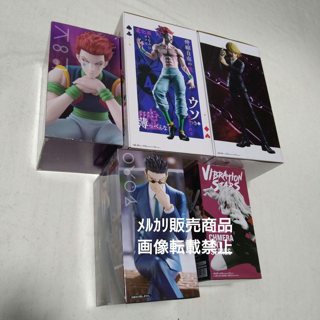 ヒソカ クラピカ レオリオ ネフェルピトー フィギュア ぬーどる