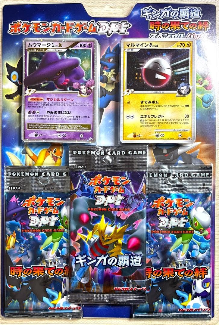 ポケモンカード ギンガの覇道 時の果ての絆 スペシャルパック 未開封