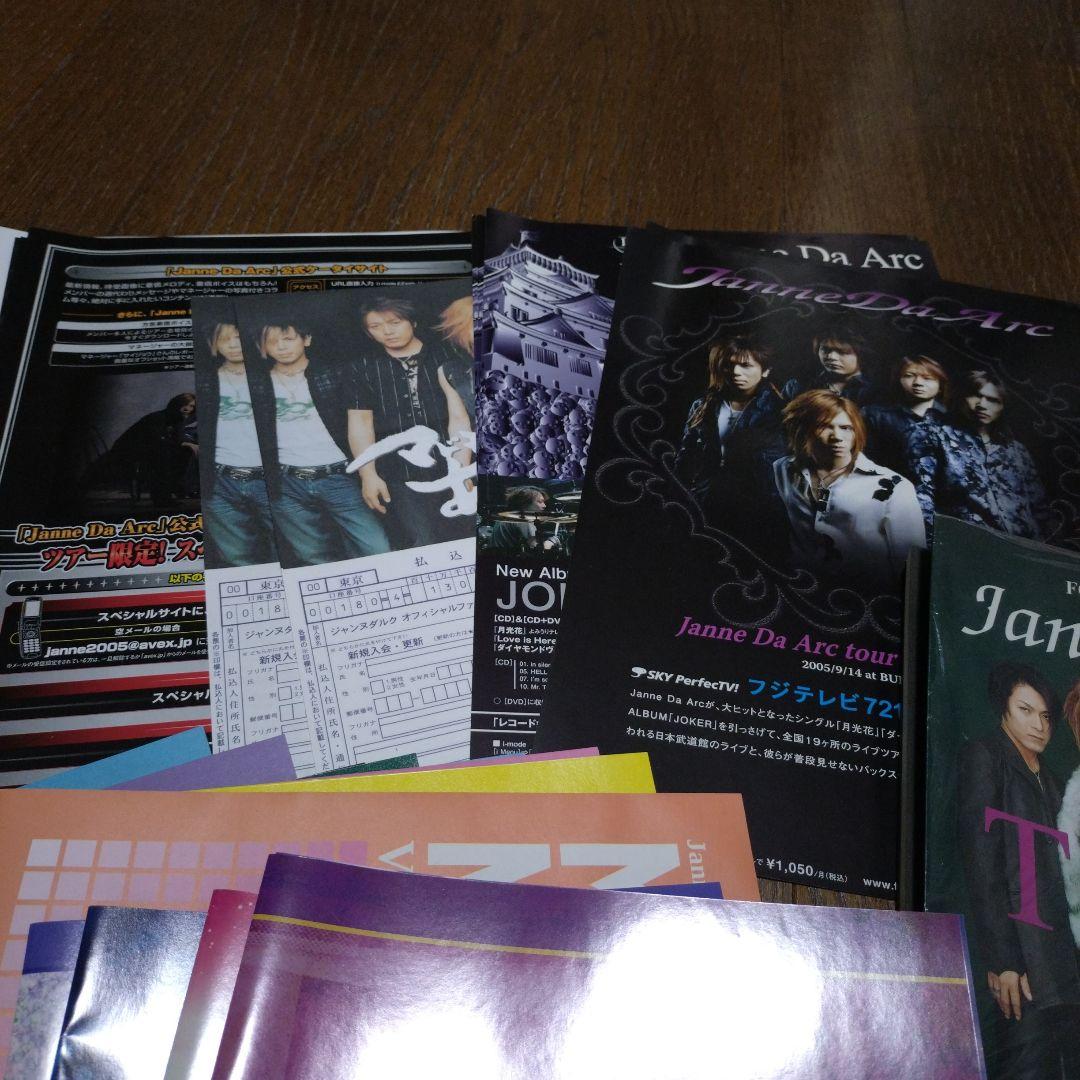 Janne Da Arc ファンブックセット