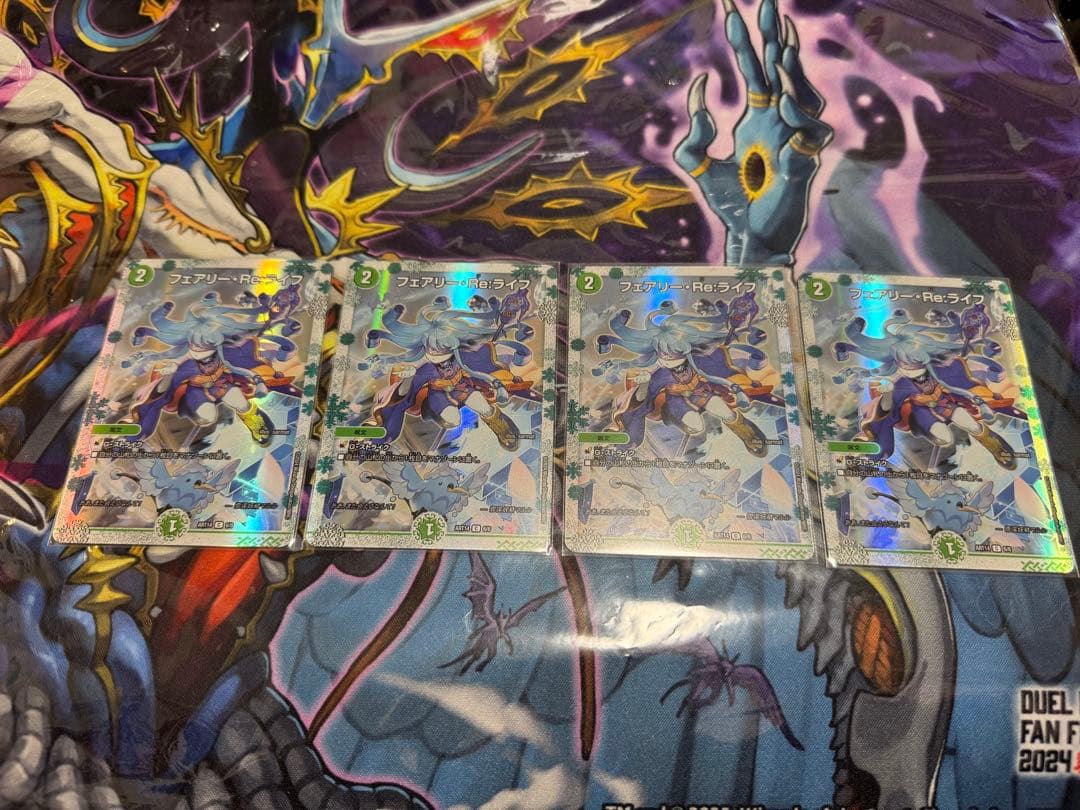 フェアリーReライフ　神アート　4枚