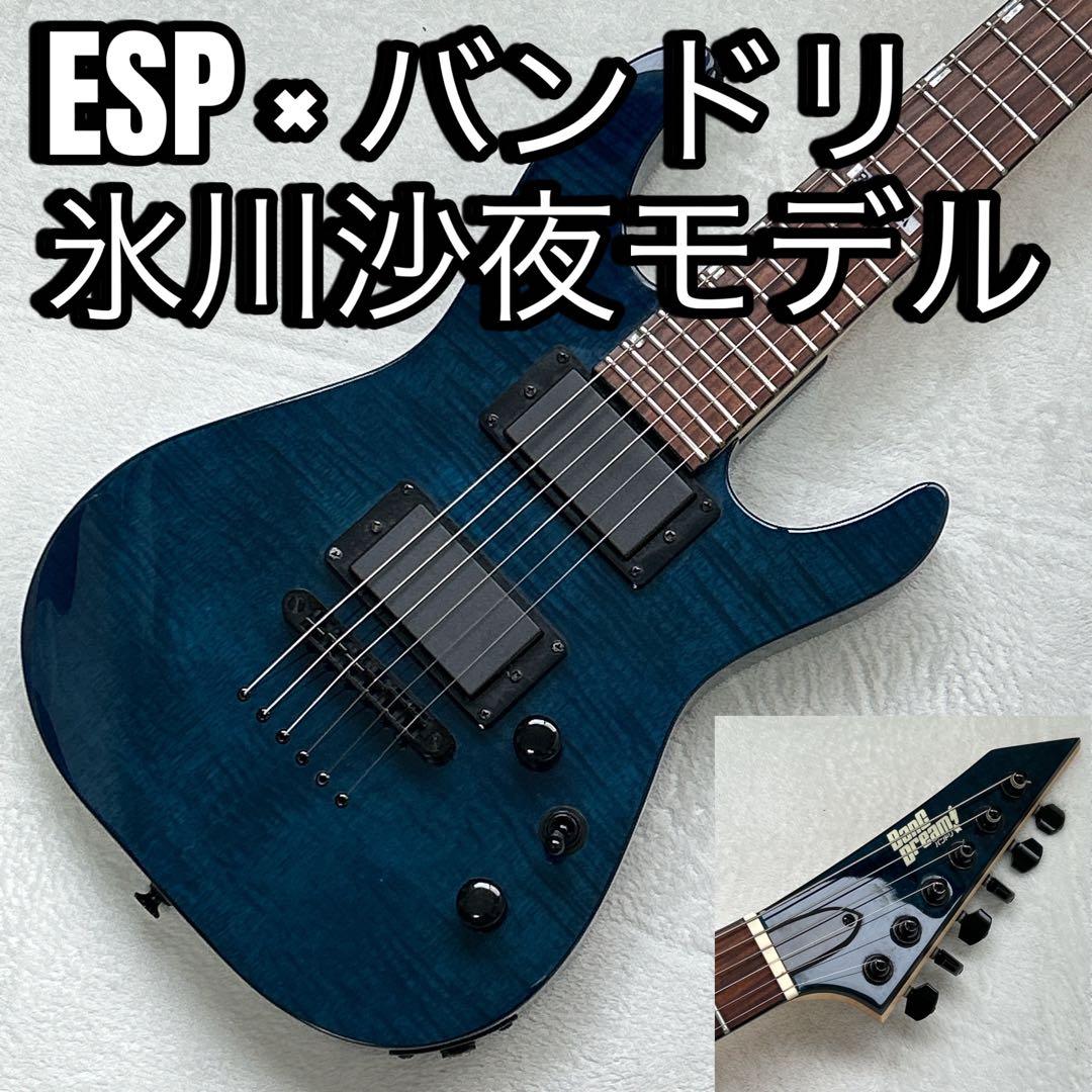 ESP × BanG Dream! M-II 氷川紗夜モデル バンドリ