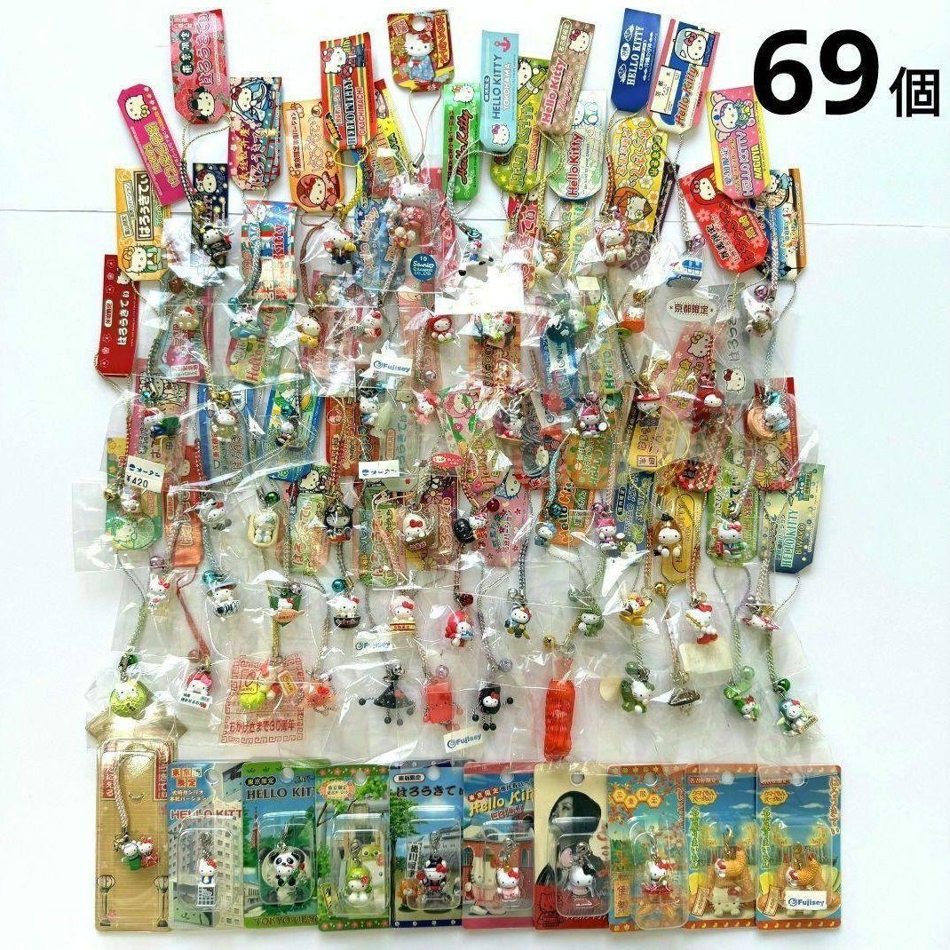 ハローキティ ご当地 根付けストラップ 69個 限定 サンリオ Sanrio