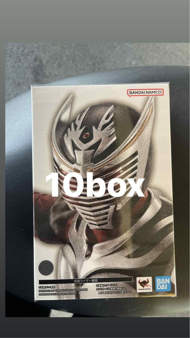 S.H.Figuarts フィギュアーツ（真骨彫製法）仮面ライダー龍騎10box