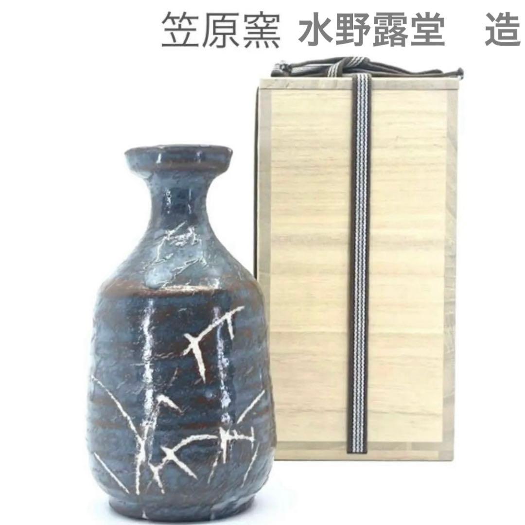 笠原窯　水野露堂/二郎造　鼠志野とっくり