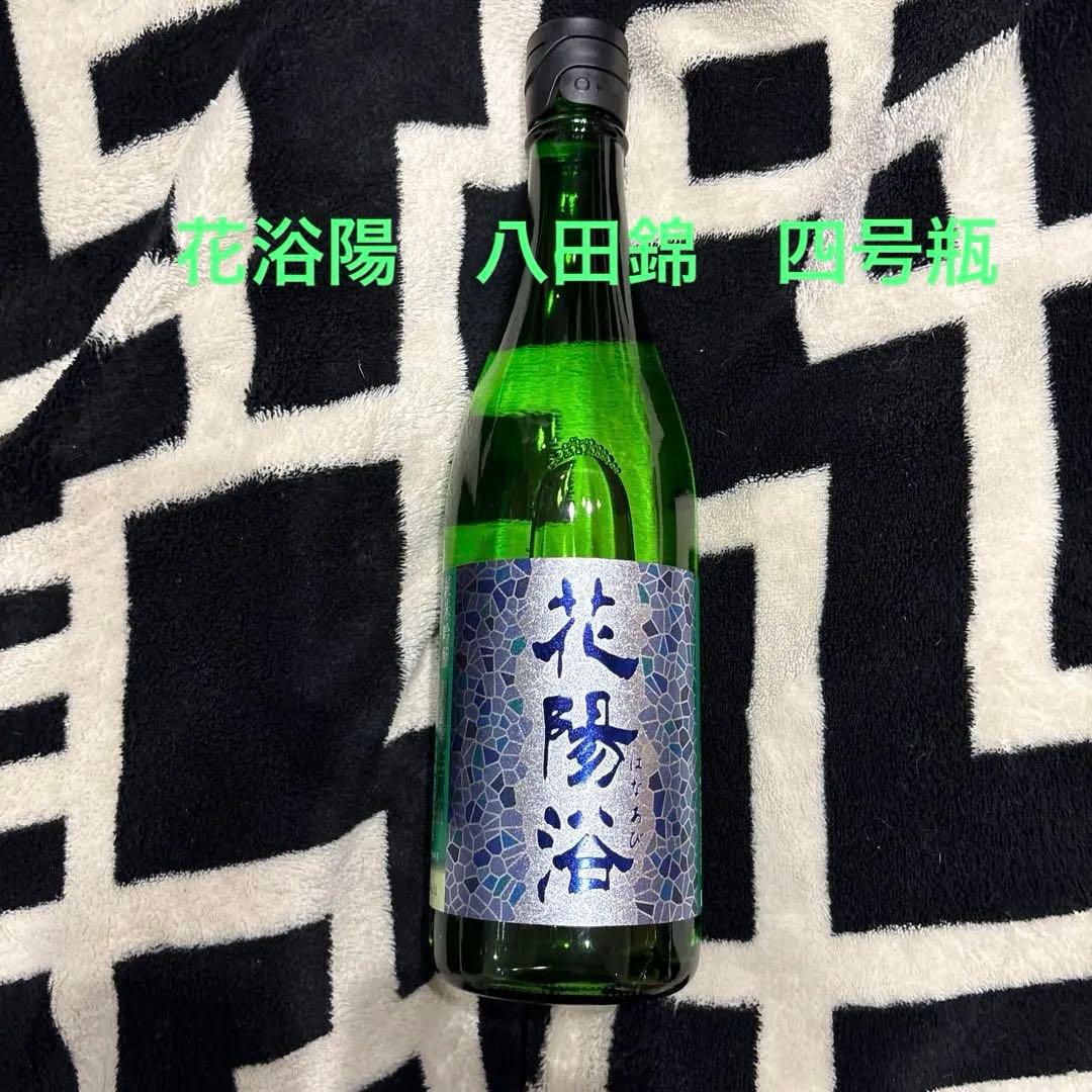 花浴陽　八反錦 720ml