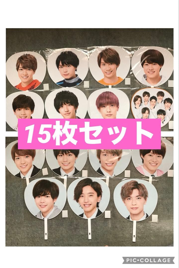 なにわ男子 ジャンボうちわ 15枚セット あけおめ アオハル