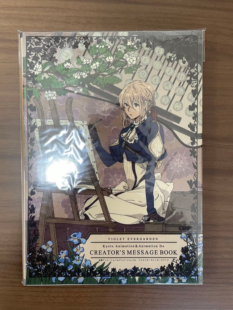 ヴァイオレット・エヴァーガーデン　クリエイターズメッセージブック