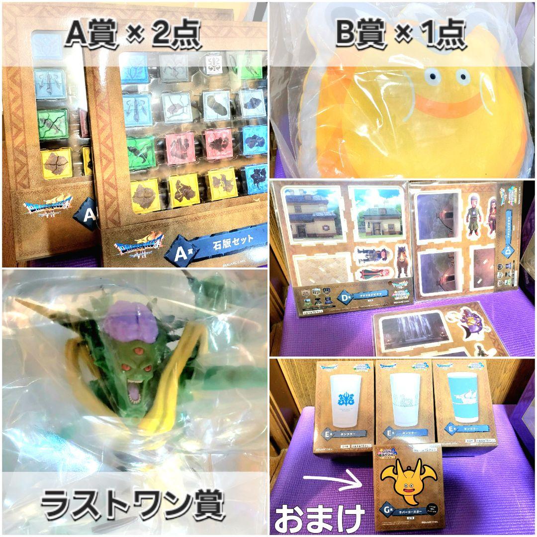 【一番くじ - ラストワン + A・B・D・E 賞 + おまけ】新品・未開封 !