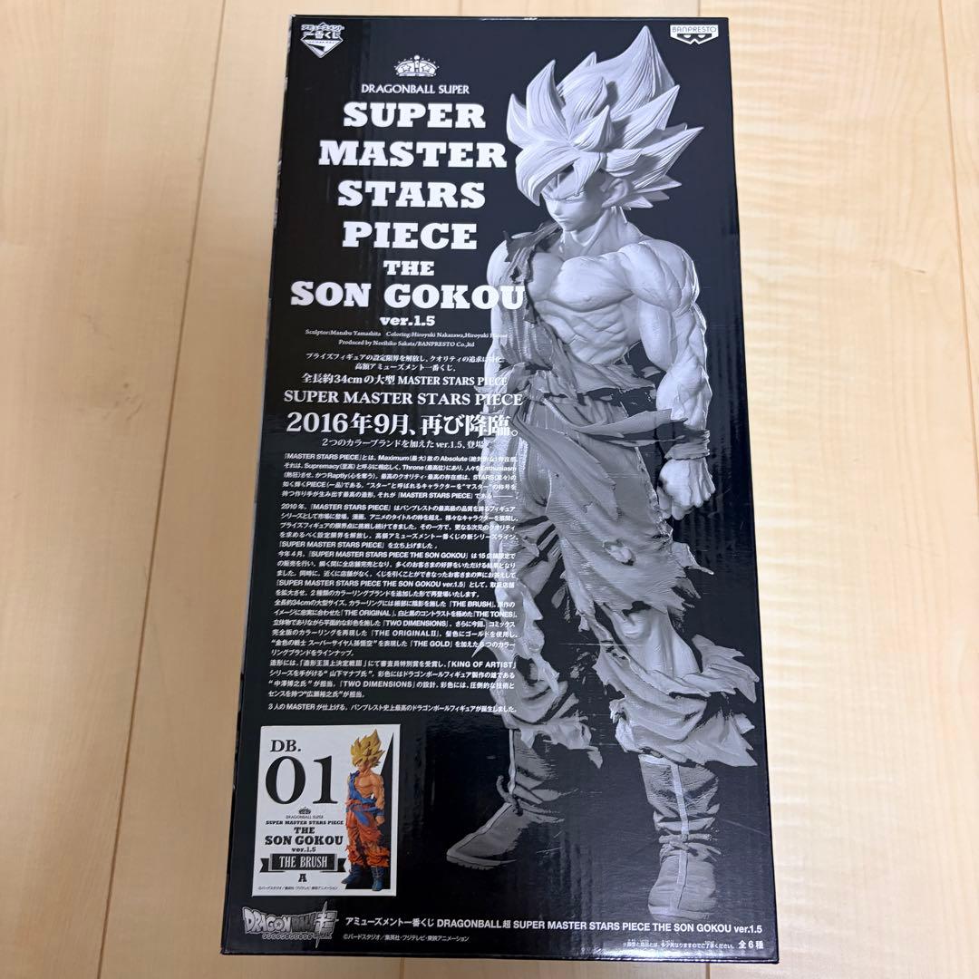 SMSP THE SON GOKOU 孫悟空 ver.1.5 A賞