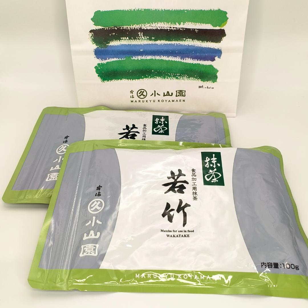 宇治 抹茶 丸久 小山園 若竹 100g袋×2袋 賞味期限 26年2月 紙袋付