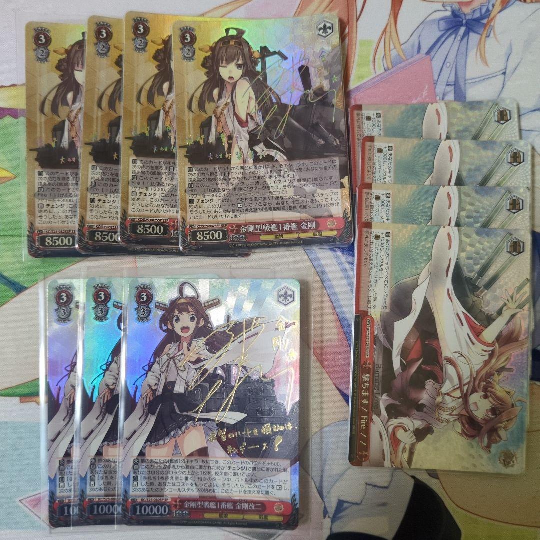 ヴァイスシュヴァルツ 金剛サイン＋RRRセット