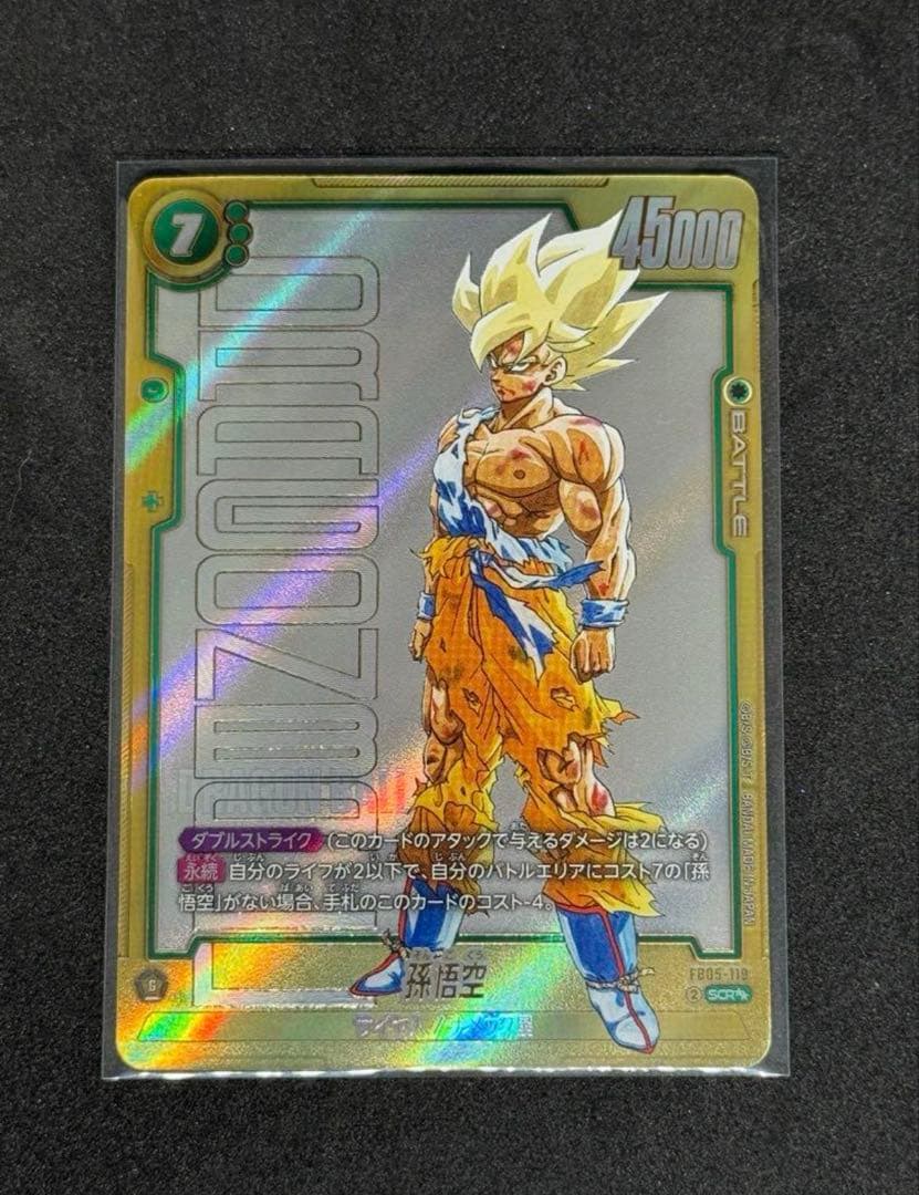 孫悟空SCR☆☆ スーパーパラレル マンガブースター01収録