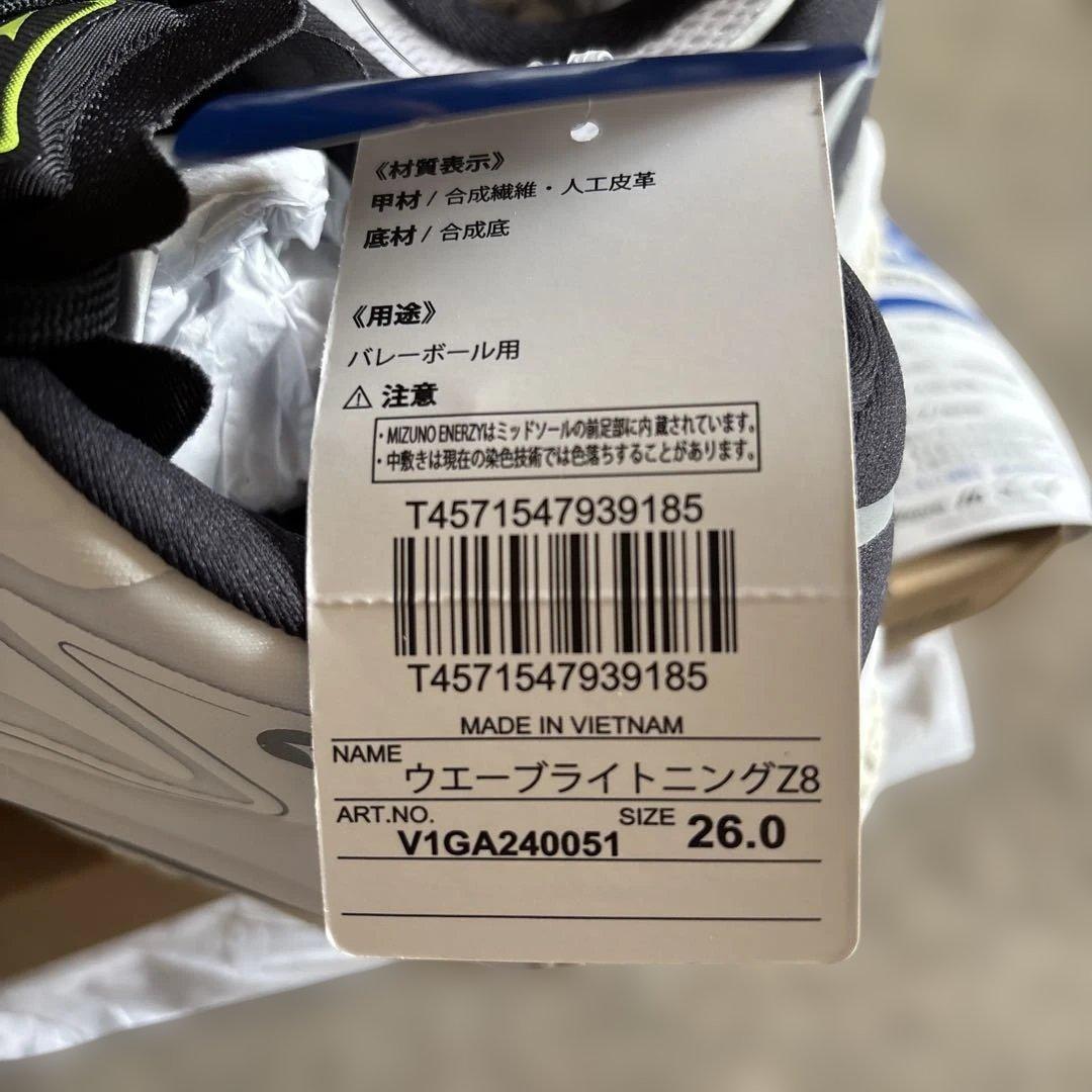 MIZUNO バレーボールシューズ ウエーブライトニングZ8 26㎝