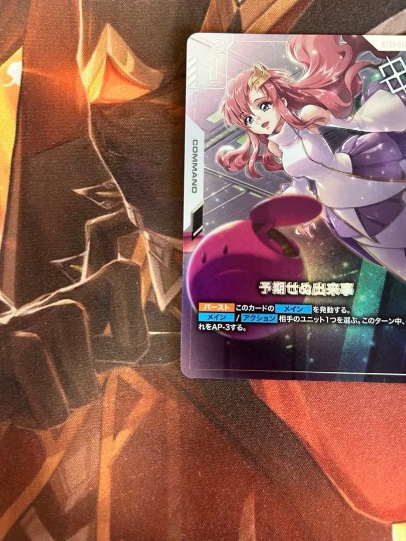 【24時間以内発送、追跡番号付き】予期せぬ出来事 プロモ