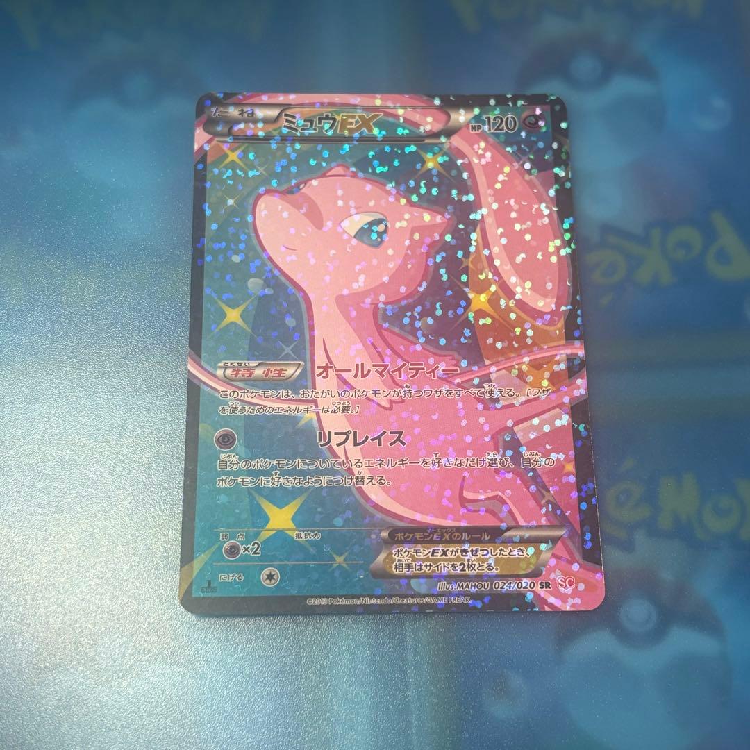 ポケモンカード　ミュウEX sc sr シャイニーコレクション　オールマイティー