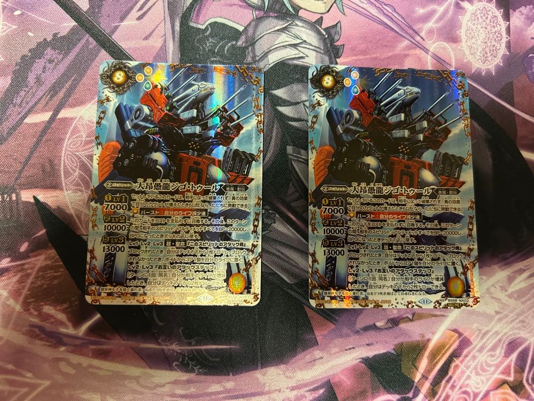 大昂愚龍ジゴ・トゥール　シークレット